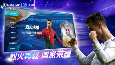 足球大玩家破解版内置菜单