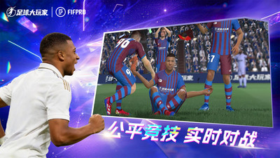 足球大玩家破解版内置菜单