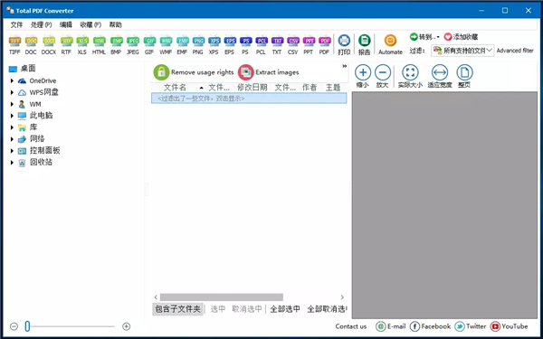 Total PDF Converter(PDF转换器)