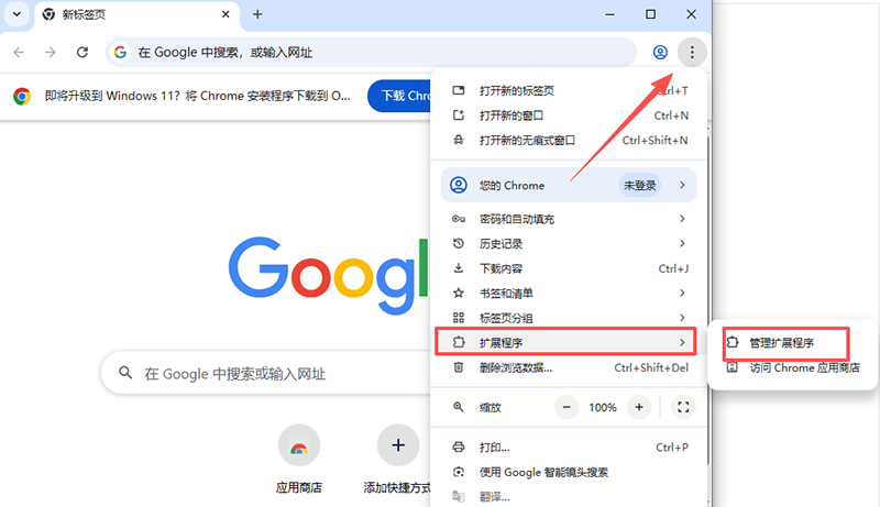 京东守候购物小助手插件