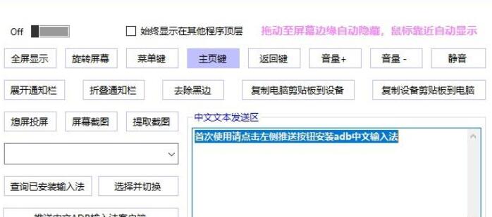 安卓投屏电脑版