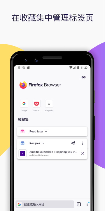 火狐浏览器APP