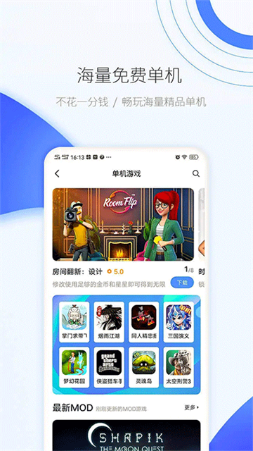 爱吾游戏宝盒2026最新版