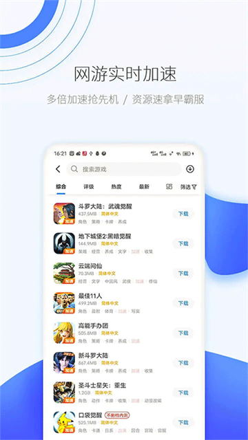 爱吾游戏宝盒2026最新版