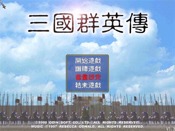 三国群英传1单机版电脑版