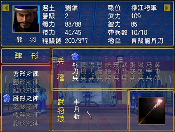 三国群英传1单机版电脑版