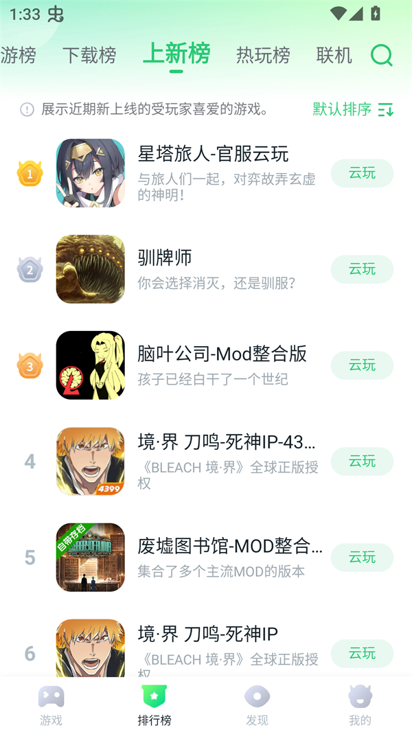 870游戏盒无限时间破解版
