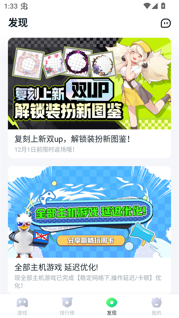 870游戏盒无限时间破解版