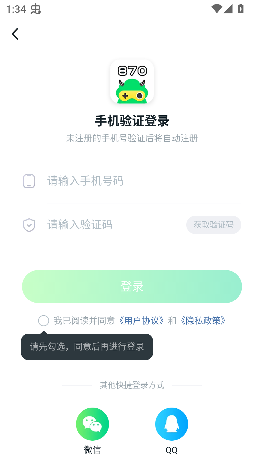 870游戏盒无限时间破解版
