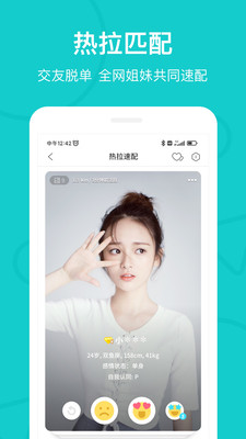 热拉APP(the L)
