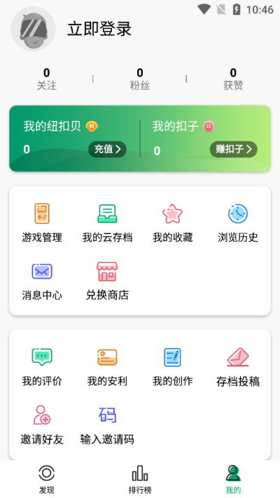 纽扣助手APP