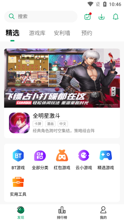 纽扣助手APP