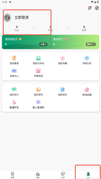纽扣助手APP