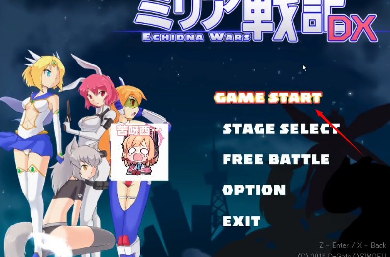 米莉亚战记移植版