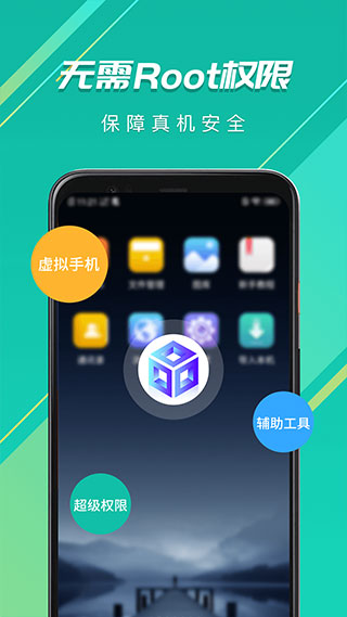 虚拟大师破解版永久VIP最新版