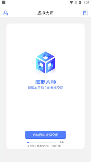 虚拟大师破解版永久VIP最新版