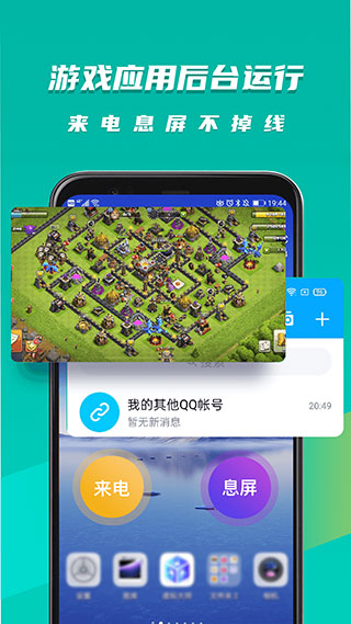 虚拟大师破解版永久VIP最新版