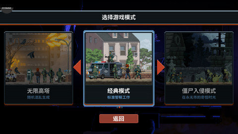 破门而入行动小队破解版内置修改器