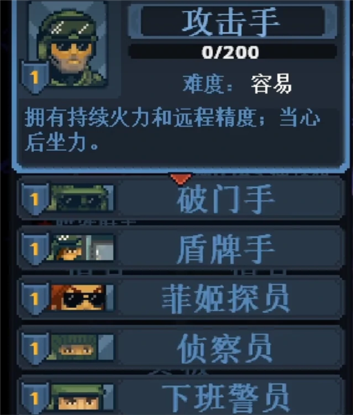 职业介绍攻略配图2