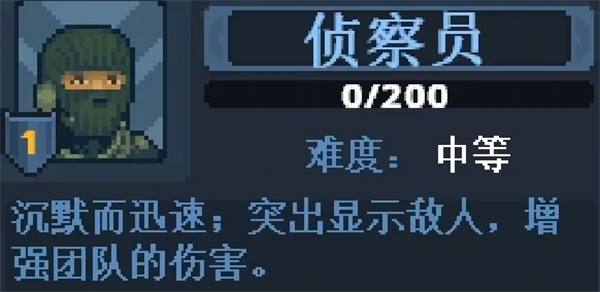 职业介绍攻略配图6