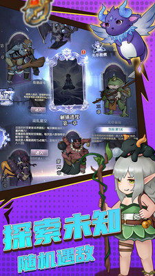 超简单的地下城内购免费版
