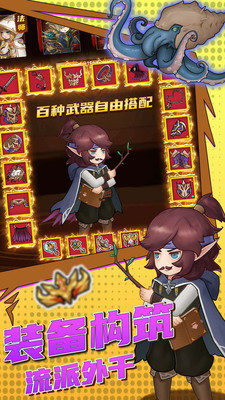 超简单的地下城内购免费版