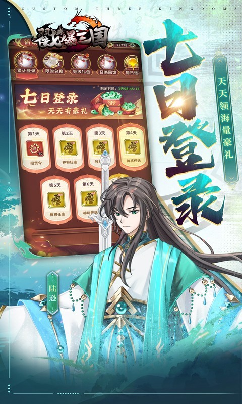 戳爆三国0.05折扣服