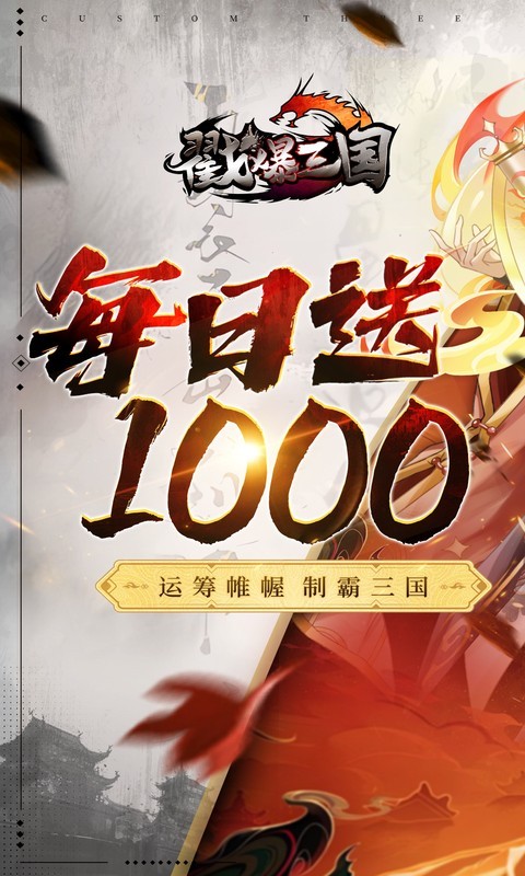 戳爆三国0.05折扣服