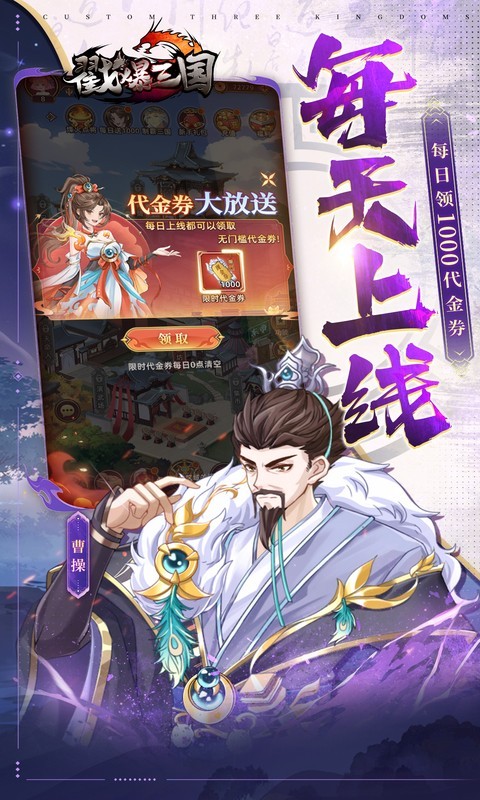 戳爆三国0.05折扣服