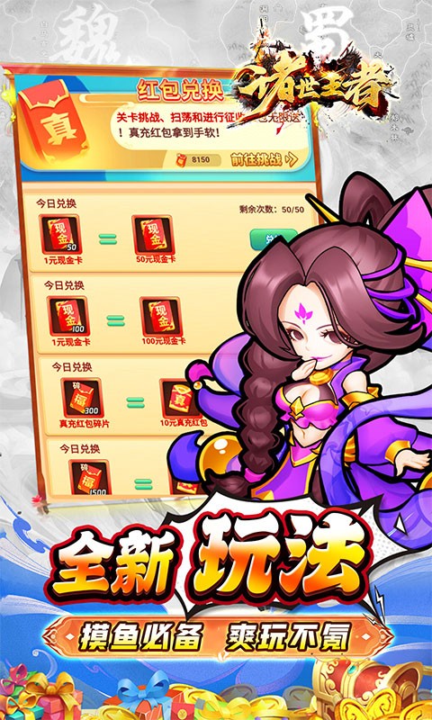 诸世王者0.05折