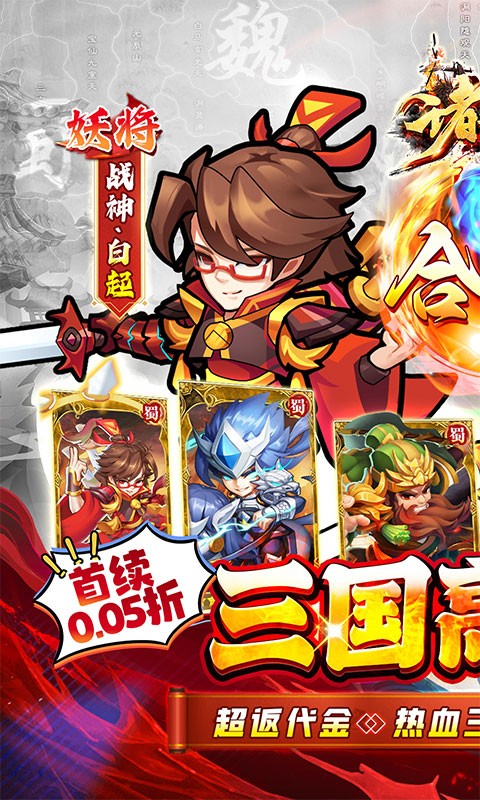 诸世王者0.05折