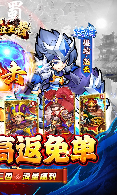 诸世王者0.05折