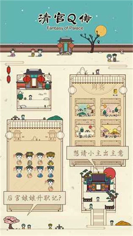 清宫Q传无限元宝无限金币版