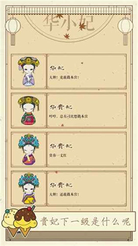 清宫Q传无限元宝无限金币版