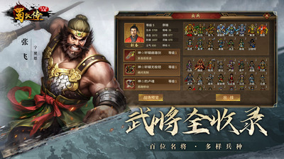 同人圣三国蜀汉传无限购买版