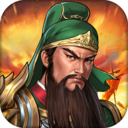 同人圣三国蜀汉传无限购买版 v100.21.1最新版