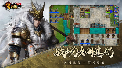 同人圣三国蜀汉传无限购买版