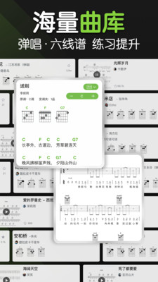来音吉他VIP破解免费版