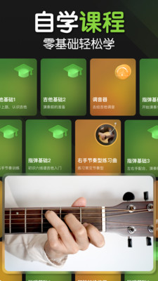 来音吉他VIP破解免费版