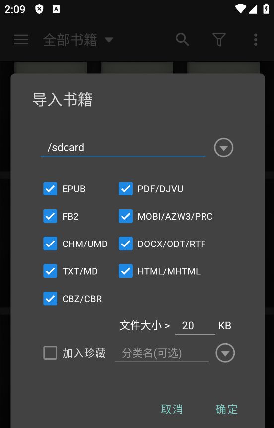 静读天下专业破解无广告版