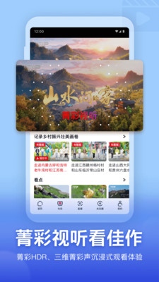 央视频永久VIP免登录版