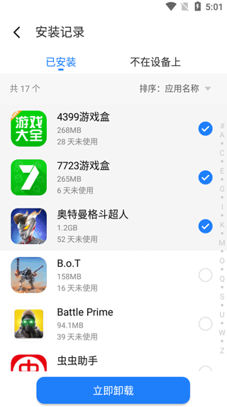 魅族应用商店手机APP