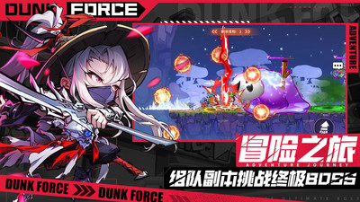 灌篮军团无限金币无限钻石版