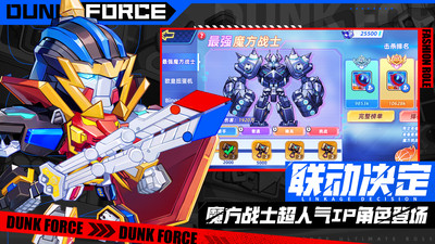 灌篮军团无限金币无限钻石版