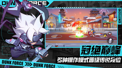 灌篮军团无限金币无限钻石版