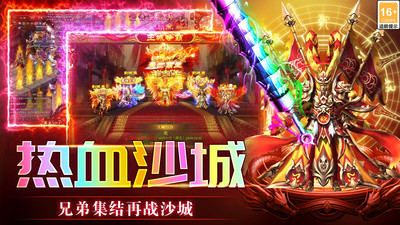 传奇岁月官方版