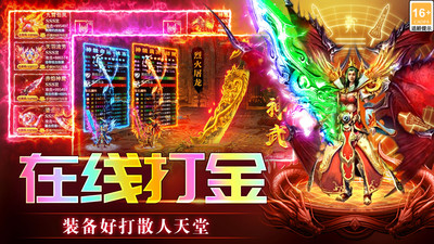 传奇岁月官方版