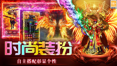 传奇岁月官方版
