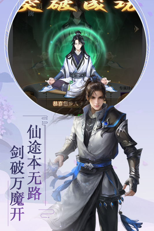 飞仙诀无限资源版