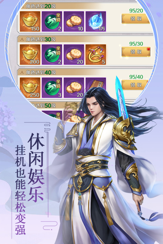 飞仙诀无限资源版